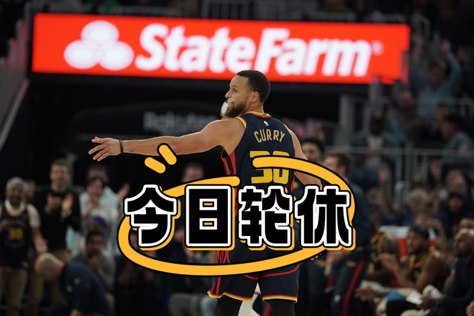  库里赛场趣事 -开云中国